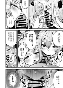 Page 5: 004.jpg | ドキドキ!夜ノティーパーティー | View Page!