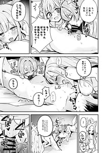 Page 6: 005.jpg | ドキドキ!夜ノティーパーティー | View Page!