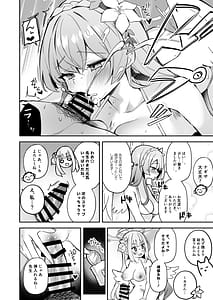 Page 7: 006.jpg | ドキドキ!夜ノティーパーティー | View Page!