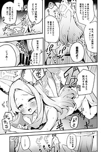 Page 14: 013.jpg | ドキドキ!夜ノティーパーティー | View Page!