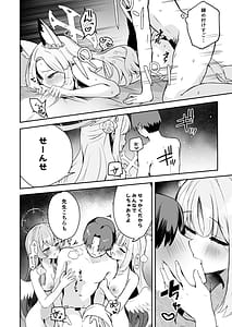 Page 15: 014.jpg | ドキドキ!夜ノティーパーティー | View Page!