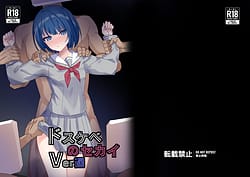 Page 1: 000.jpg | ドスケベのセカイ Ver遥 | View Page!