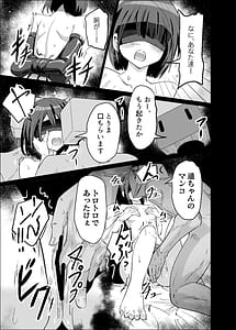 Page 9: 008.jpg | ドスケベのセカイ Ver遥 | View Page!