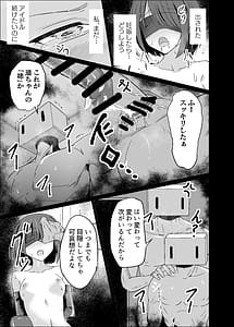 Page 13: 012.jpg | ドスケベのセカイ Ver遥 | View Page!