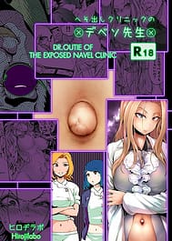 DR.OUTIE OF THE EXPOSED NAVEL CLINIC / C90 / English Translated | View Image!