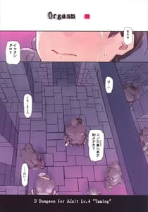 Page 3: 002.jpg | D Dungeon for Adult Lv.4 | View Page!