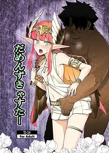 Page 1: 000.jpg | だめんずきゃすたー | View Page!