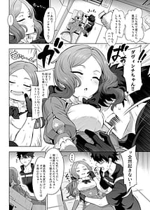 Page 4: 003.jpg | ダヴィンチちゃん★コード | View Page!