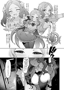 Page 5: 004.jpg | ダヴィンチちゃん★コード | View Page!
