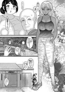 Page 5: 004.jpg | 堕散る華 牡丹と桔梗編 | View Page!