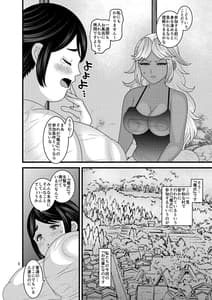 Page 8: 007.jpg | 堕散る華 牡丹と桔梗編 | View Page!