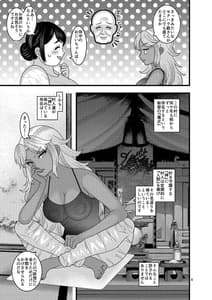 Page 9: 008.jpg | 堕散る華 牡丹と桔梗編 | View Page!