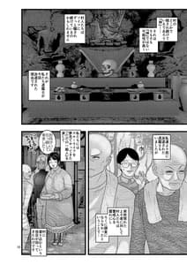 Page 10: 009.jpg | 堕散る華 牡丹と桔梗編 | View Page!