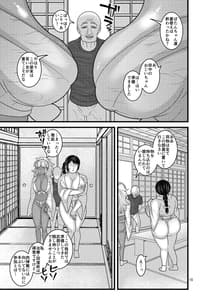 Page 15: 014.jpg | 堕散る華 牡丹と桔梗編 | View Page!