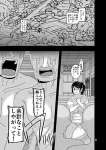 Page 5: 004.jpg | 堕散る華 牡丹と桔梗編 弐 | View Page!