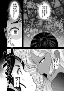 Page 6: 005.jpg | 堕散る華 牡丹と桔梗編 弐 | View Page!
