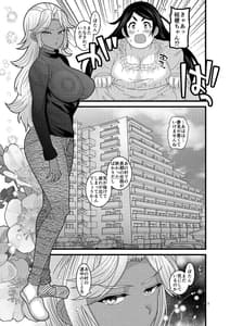Page 7: 006.jpg | 堕散る華 牡丹と桔梗編 弐 | View Page!