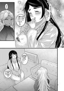 Page 9: 008.jpg | 堕散る華 牡丹と桔梗編 弐 | View Page!