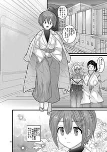 Page 10: 009.jpg | 堕散る華 牡丹と桔梗編 弐 | View Page!