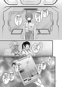Page 13: 012.jpg | 堕散る華 牡丹と桔梗編 弐 | View Page!