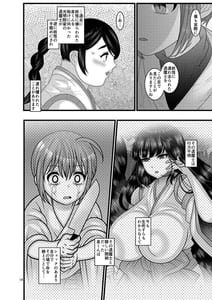 Page 14: 013.jpg | 堕散る華 牡丹と桔梗編 弐 | View Page!