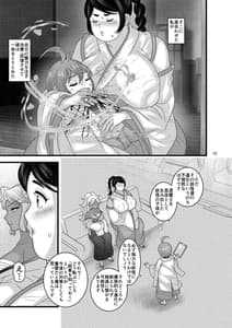 Page 15: 014.jpg | 堕散る華 牡丹と桔梗編 弐 | View Page!