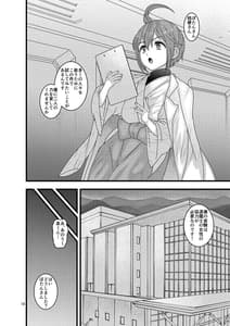 Page 16: 015.jpg | 堕散る華 牡丹と桔梗編 弐 | View Page!