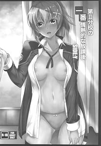 Page 3: 002.jpg | 第II分校の一番情熱的な放課後 SIDEY | View Page!