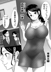 Page 3: 002.jpg | 大っキライなセクハラ同居義父の絶倫チンポでNTR アナタ‥ごめんね‥ | View Page!