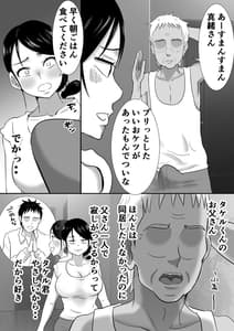 Page 5: 004.jpg | 大っキライなセクハラ同居義父の絶倫チンポでNTR アナタ‥ごめんね‥ | View Page!