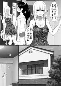 Page 10: 009.jpg | 大っキライなセクハラ同居義父の絶倫チンポでNTR アナタ‥ごめんね‥ | View Page!