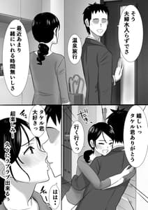 Page 12: 011.jpg | 大っキライなセクハラ同居義父の絶倫チンポでNTR アナタ‥ごめんね‥ | View Page!