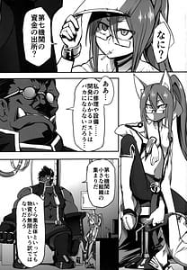 Page 2: 001.jpg | 第七機関の闇 | View Page!