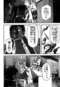 Page 3: 002.jpg | 第七機関の闇 | View Page!