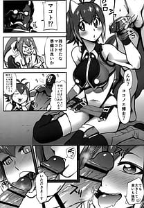 Page 4: 003.jpg | 第七機関の闇 | View Page!
