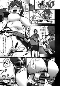 Page 6: 005.jpg | 第七機関の闇 | View Page!