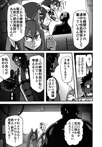 Page 10: 009.jpg | 第七機関の闇 | View Page!