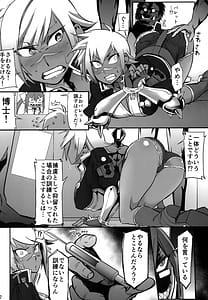 Page 11: 010.jpg | 第七機関の闇 | View Page!