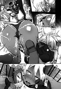 Page 12: 011.jpg | 第七機関の闇 | View Page!