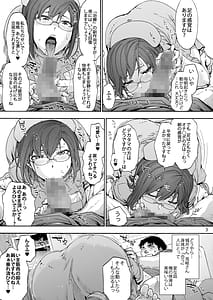 Page 5: 004.jpg | 第二御八坂病院2おしりがこわい兎岐先輩 | View Page!