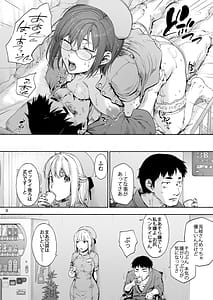 Page 10: 009.jpg | 第二御八坂病院2おしりがこわい兎岐先輩 | View Page!