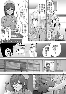 Page 11: 010.jpg | 第二御八坂病院2おしりがこわい兎岐先輩 | View Page!