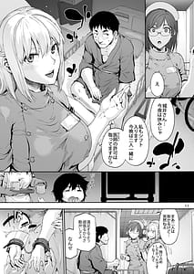 Page 13: 012.jpg | 第二御八坂病院2おしりがこわい兎岐先輩 | View Page!