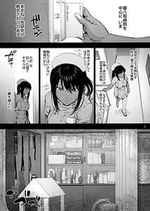 Page 3: 002.jpg | 第二御八坂病院3karteつよつよ丹波さんが堕ちるまで | View Page!