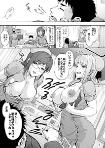 Page 5: 004.jpg | 第二御八坂病院3karteつよつよ丹波さんが堕ちるまで | View Page!