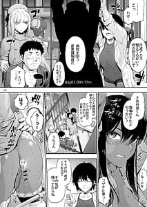 Page 12: 011.jpg | 第二御八坂病院3karteつよつよ丹波さんが堕ちるまで | View Page!