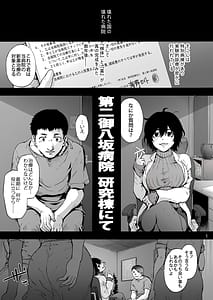 Page 3: 002.jpg | 第二御八坂病院 ひとばんじゅうしぼりとるしろいさん | View Page!