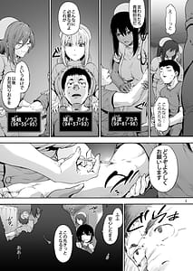 Page 5: 004.jpg | 第二御八坂病院 ひとばんじゅうしぼりとるしろいさん | View Page!