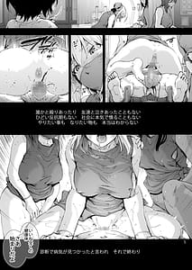 Page 7: 006.jpg | 第二御八坂病院 ひとばんじゅうしぼりとるしろいさん | View Page!