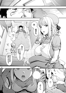 Page 8: 007.jpg | 第二御八坂病院 ひとばんじゅうしぼりとるしろいさん | View Page!